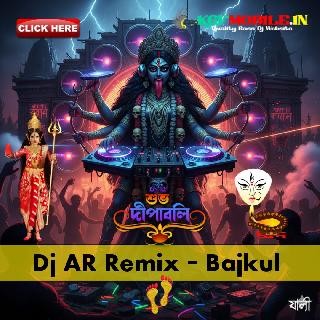 Amar Saadh Na Mitilo (Kali Puja Special Shyama Sangeet Humbing Back To Cover Mix 2025 - Dj AR Remix